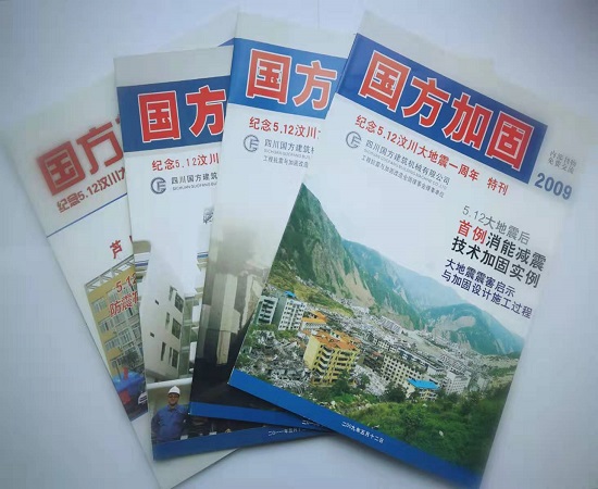 2008年汶川地震中，大量梁柱節(jié)點(diǎn)損傷或斷裂，為解決加固后出...